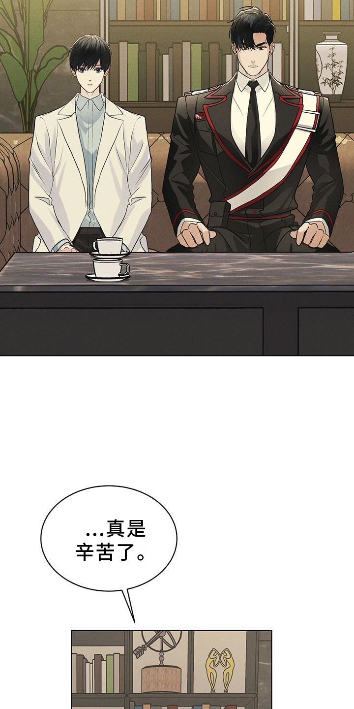 彩虹城漫画,第58章：确认5图