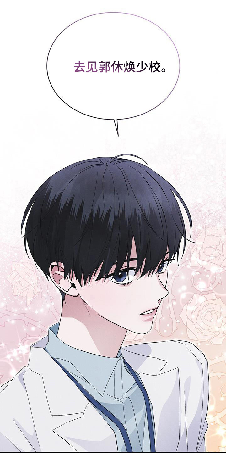 彩虹城堡手游漫画,第106章：【第二季】在干嘛4图