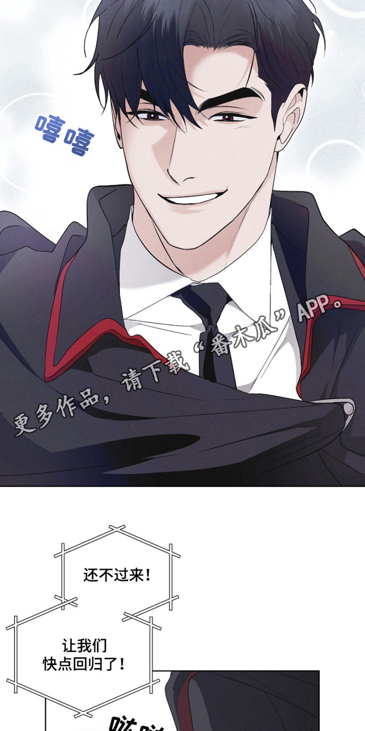 彩虹城漫画,第108章：【第二季】到此为止3图