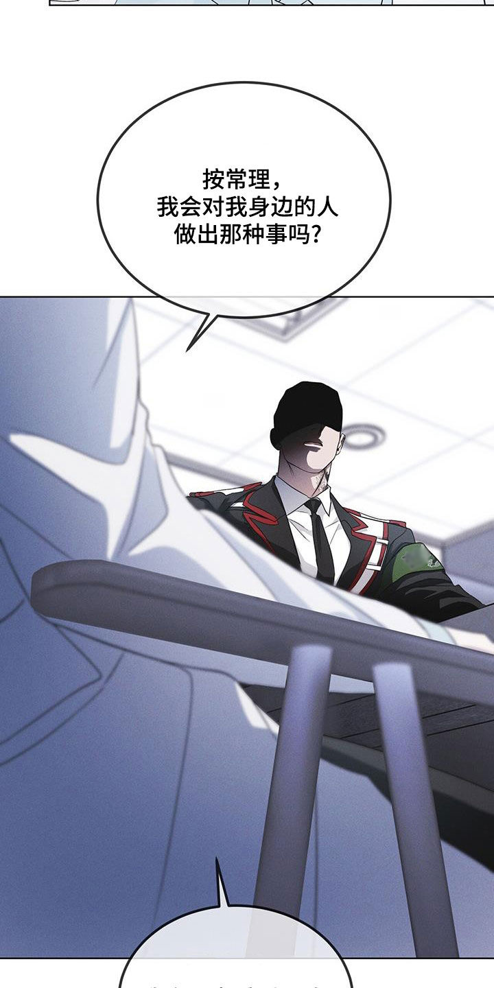 彩虹城小区一号楼凶杀案漫画,第91章：【第二季】严刑拷打4图