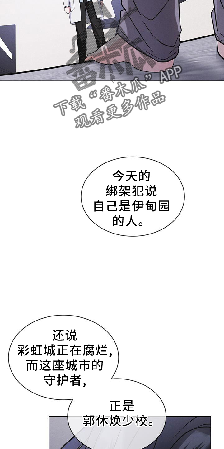 彩虹城漫画,第63章：请求3图
