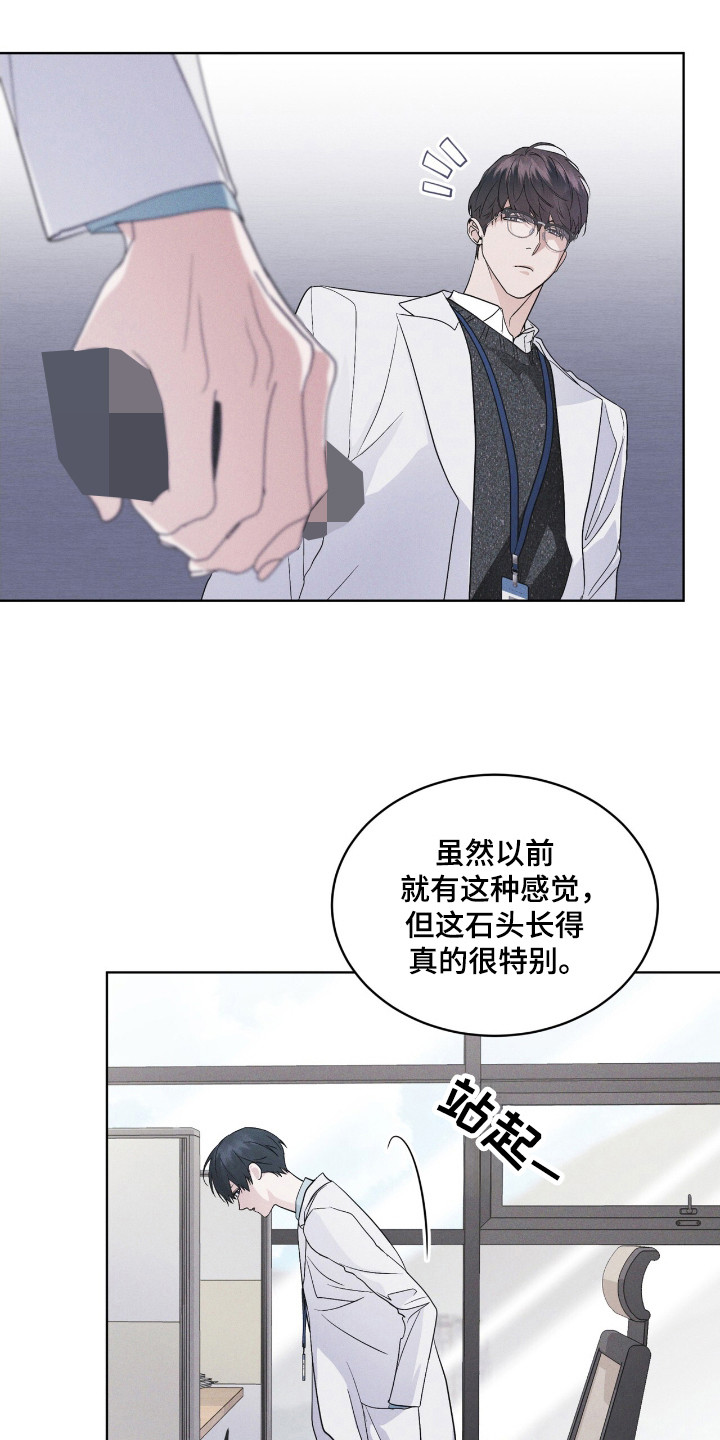 彩虹城三区二手房房价漫画,第120章：【第二季】碍眼4图