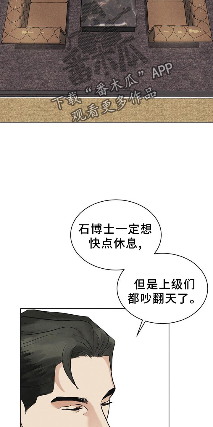 彩虹城漫画,第57章：审问4图