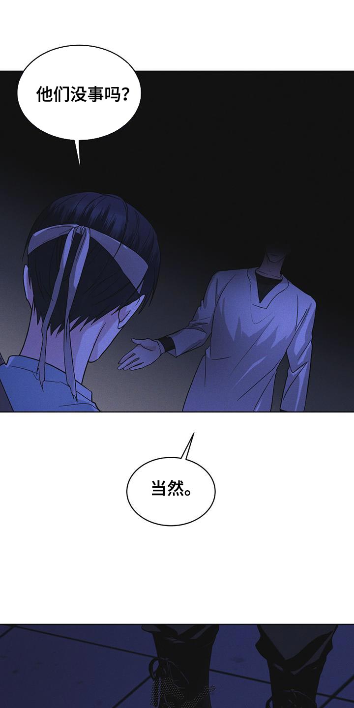 彩虹城三区二手房房价漫画,第49章：临时据点1图