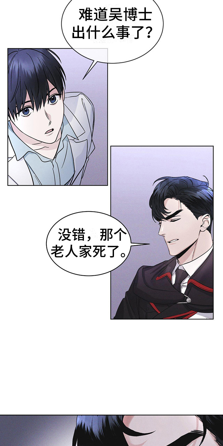 彩虹城在乾县哪投资漫画,第10章：提醒2图