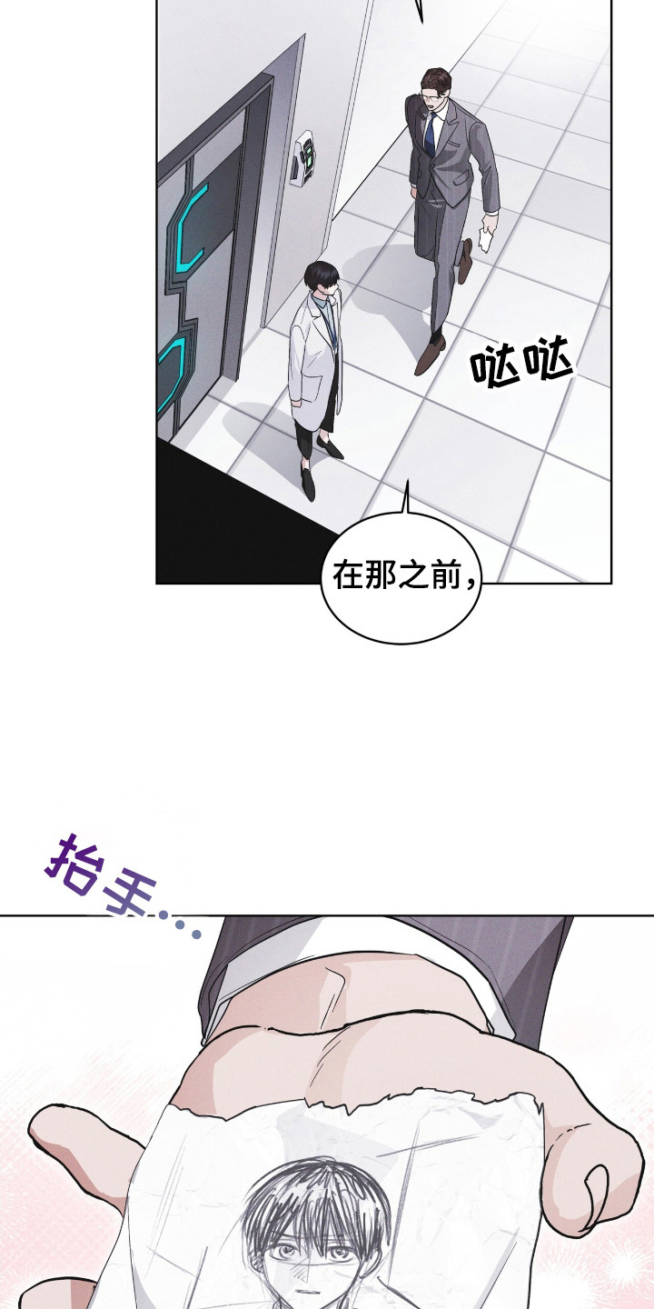 彩虹城三区二手房房价漫画,第117章：【第二季】友好相处1图