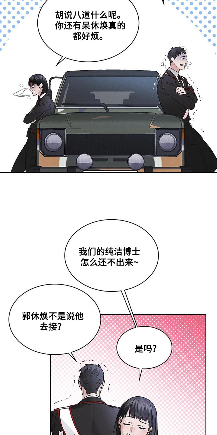 彩虹城漫画,第40章：去动物园4图