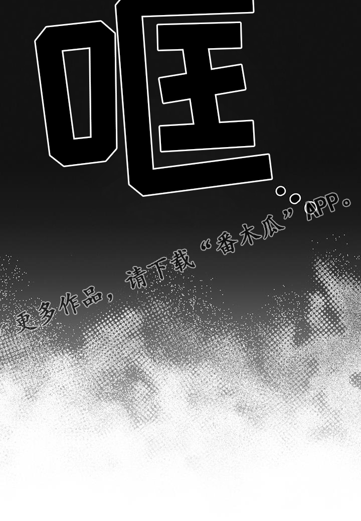 彩虹城三区二手房房价漫画,第60章：邀请1图