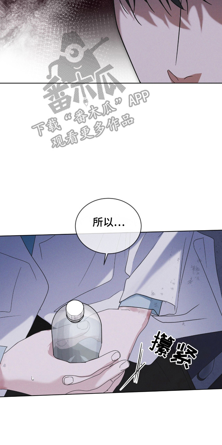 彩虹城小区一号楼凶杀案漫画,第128章：【第二季】不放弃5图