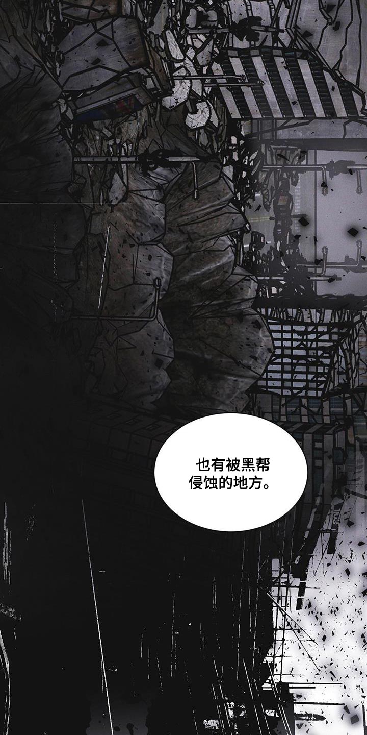 彩虹城售楼部漫画,第46章：车祸3图