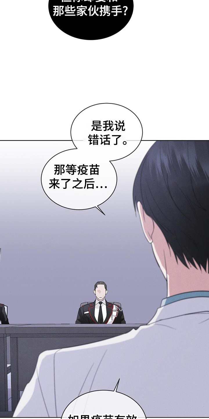 彩虹城灯饰漫画,第103章：【第二季】真正核心5图