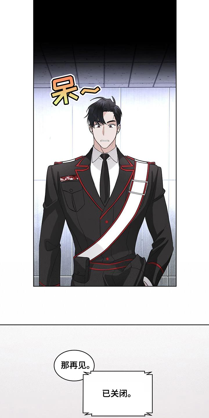 彩虹城北京漫画,第38章：生气3图