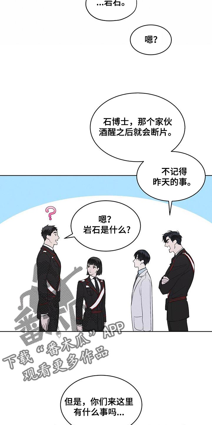 彩虹城三区二手房房价漫画,第32章：先去吃早餐吧2图