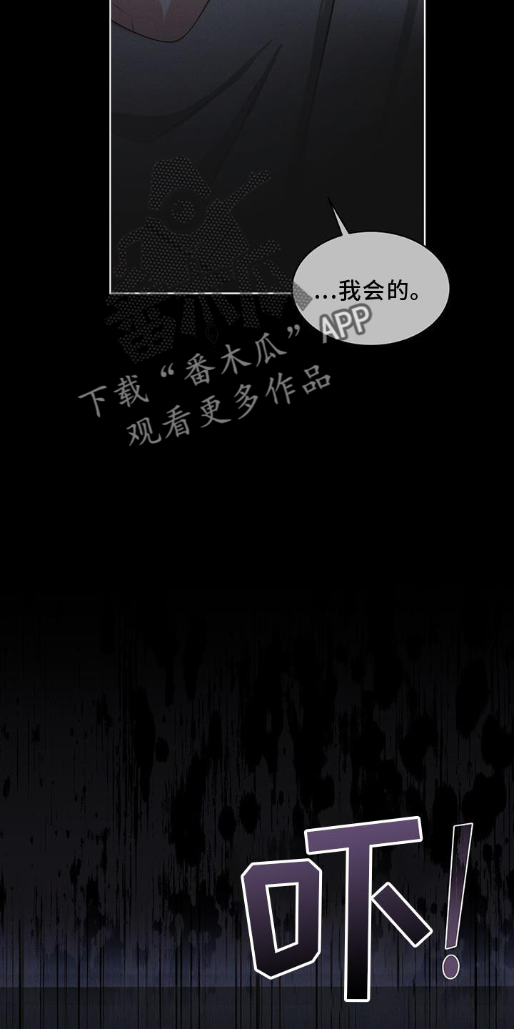 彩虹城小区一号楼凶杀案漫画,第29章：做梦3图