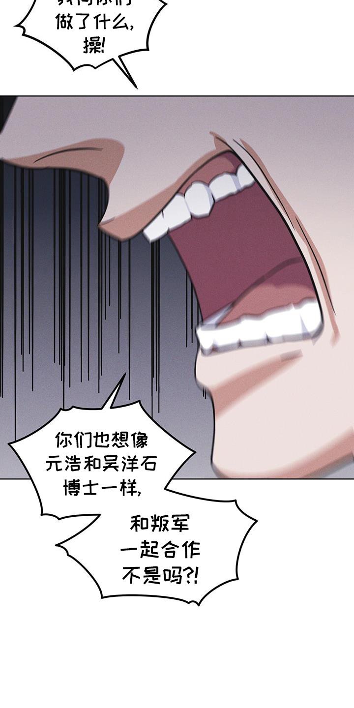 彩虹城漫画,第69章：闯入4图
