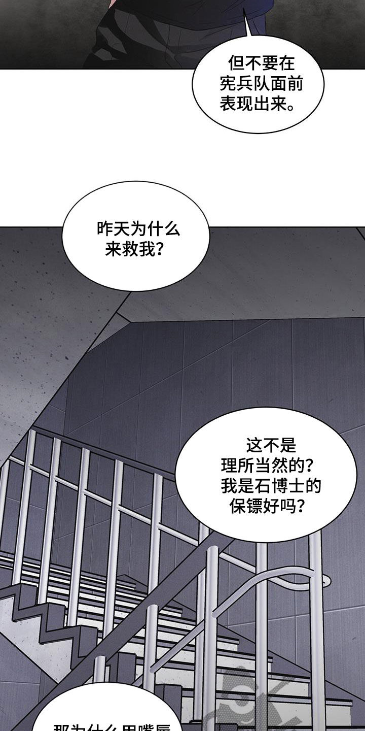 彩虹城灯饰漫画,第72章：【第二季】忠告4图