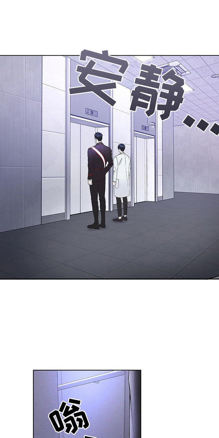 彩虹城三区二手房房价漫画,第14章：名字的含义5图