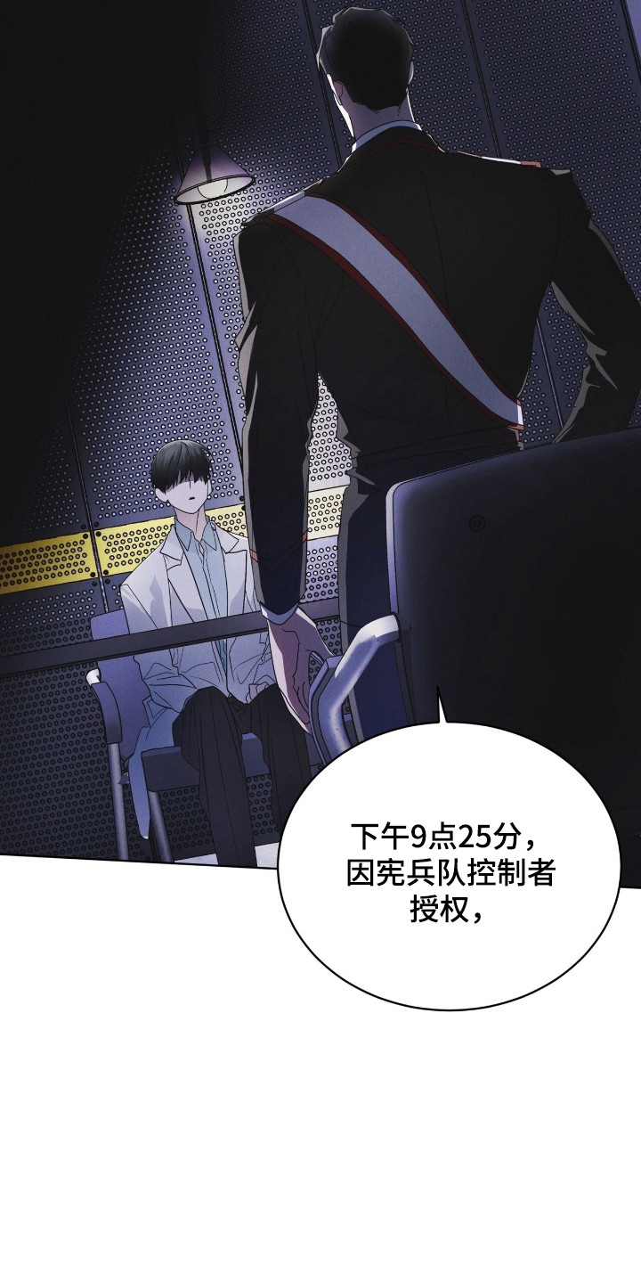 彩虹城小区一号楼凶杀案漫画,第128章：【第二季】不放弃5图