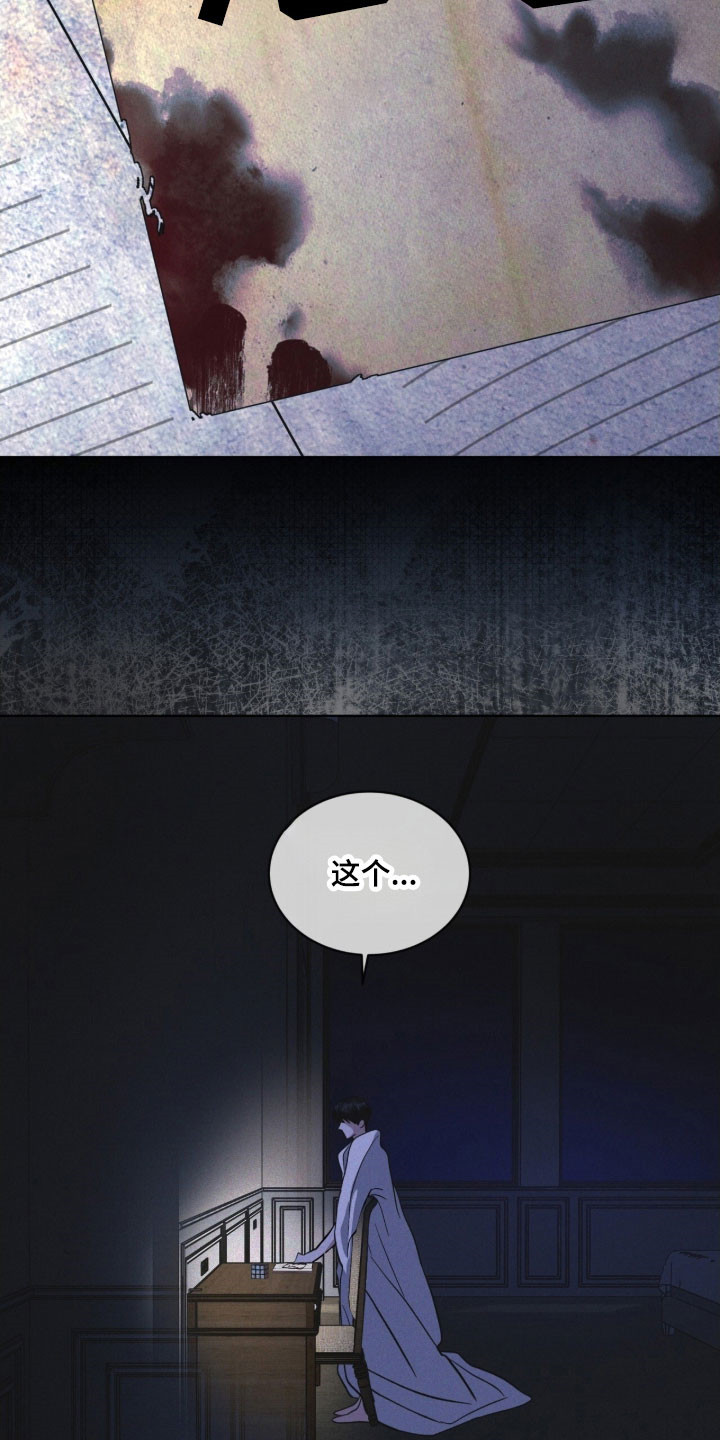 彩虹城三区二手房房价漫画,第155章：【第三季】限制人身5图