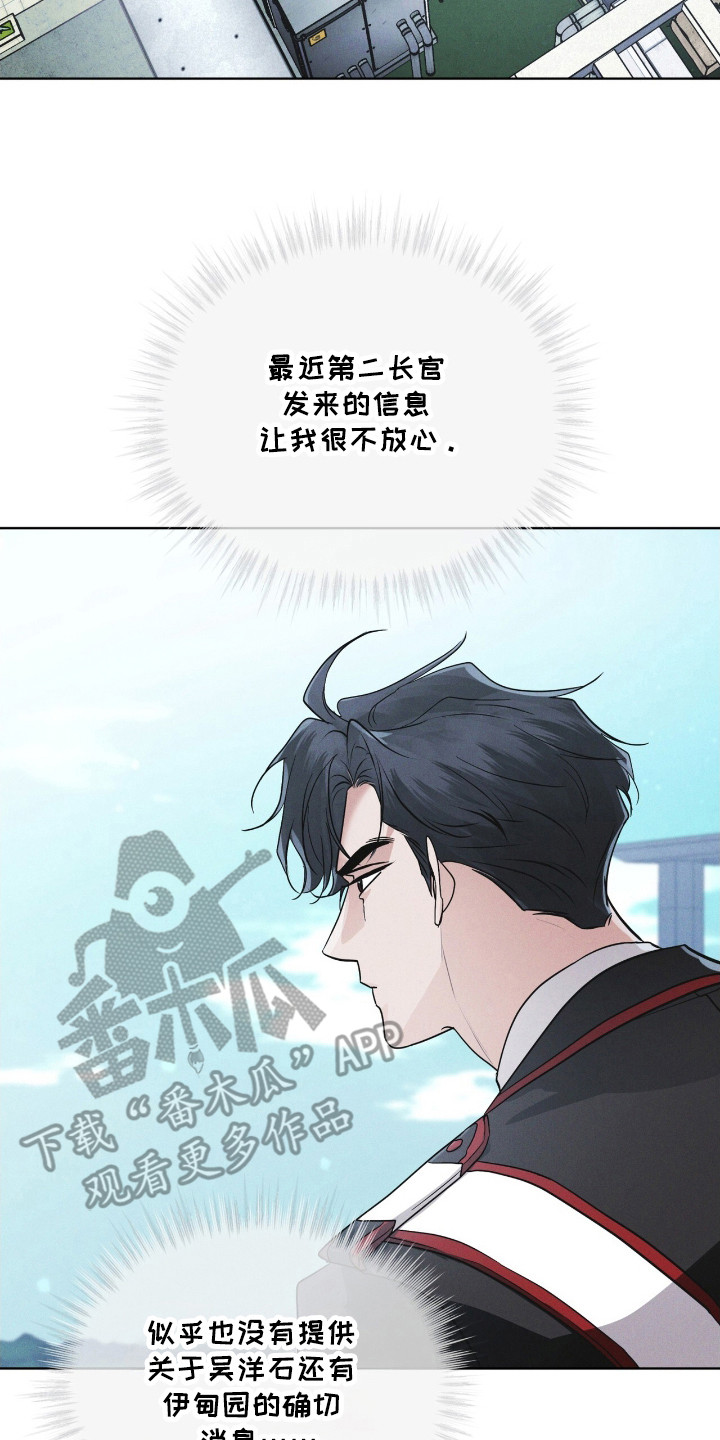 彩虹城漫画,第119章：【第二季】不败小组5图