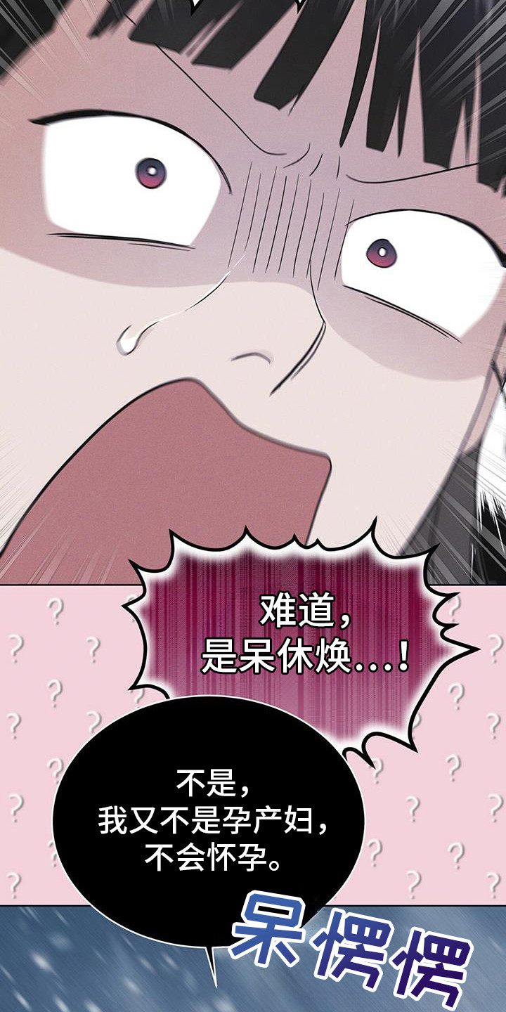 彩虹城小区一号楼凶杀案漫画,第101章：【第二季】蛇和伊甸园5图