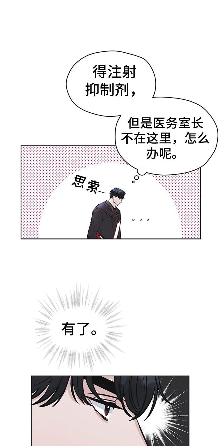 彩虹城漫画,第8章：抓个正着1图