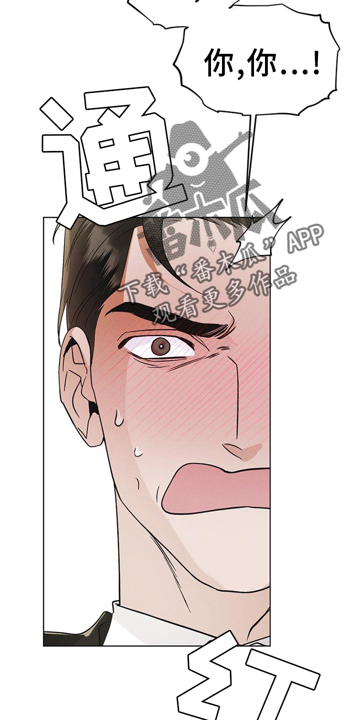 彩虹城漫画,第58章：确认3图