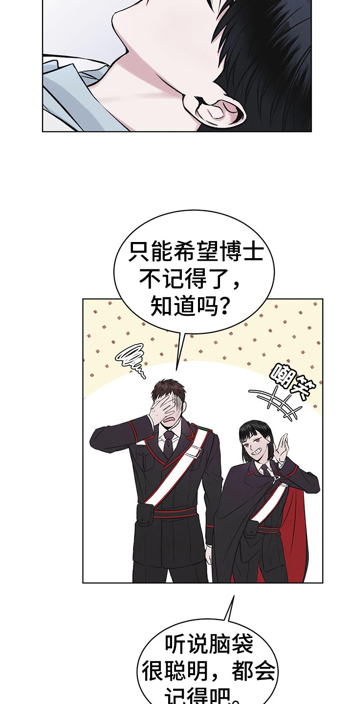 彩虹城三区二手房房价漫画,第7章：闯祸了3图