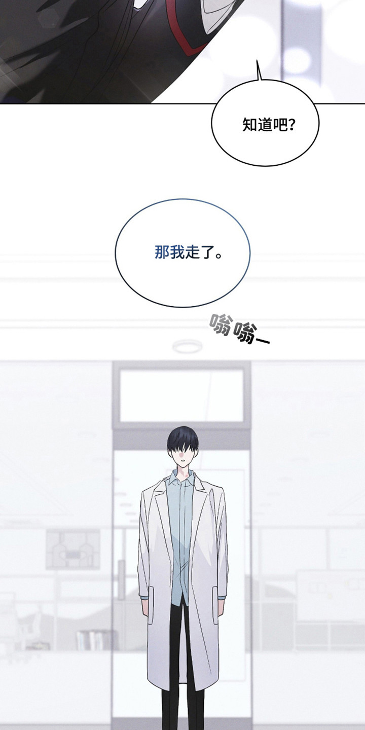 彩虹城漫画,第108章：【第二季】到此为止2图