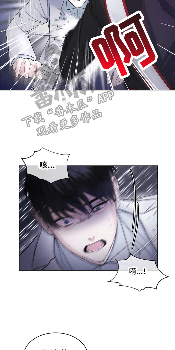 彩虹城灯饰漫画,第6章：物理麻醉1图