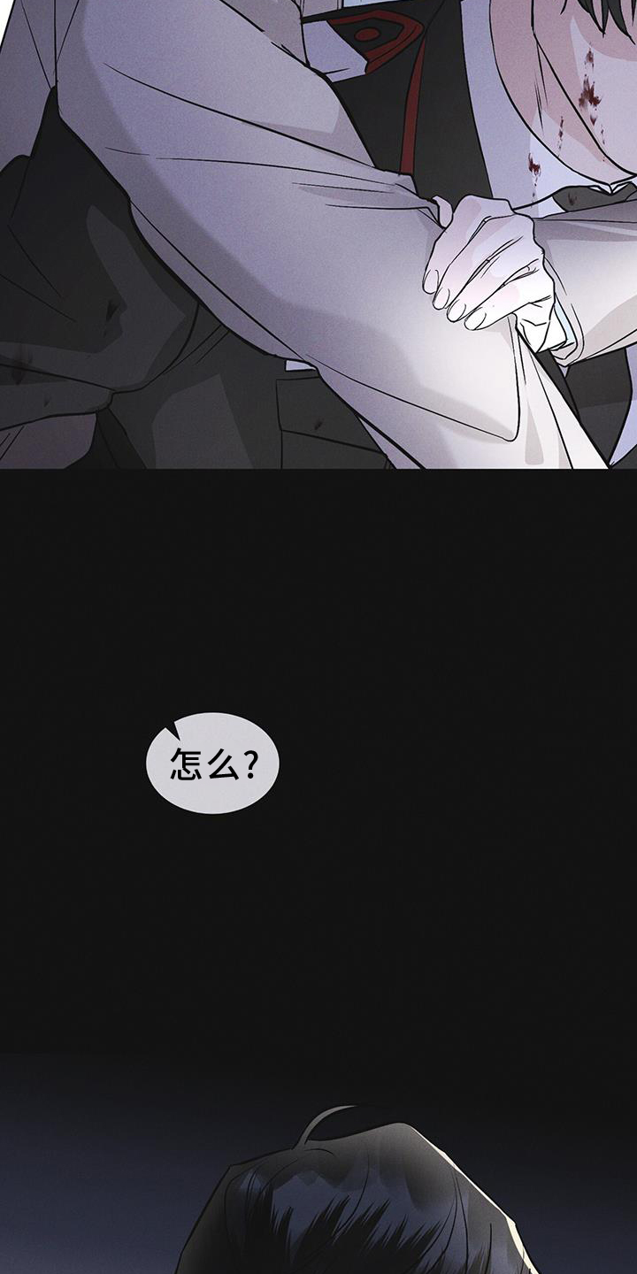 彩虹城的房价多少钱一平方漫画,第55章：道歉2图