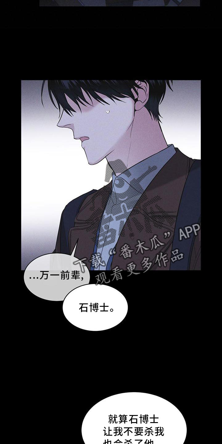 彩虹城小区一号楼凶杀案漫画,第24章：资料3图