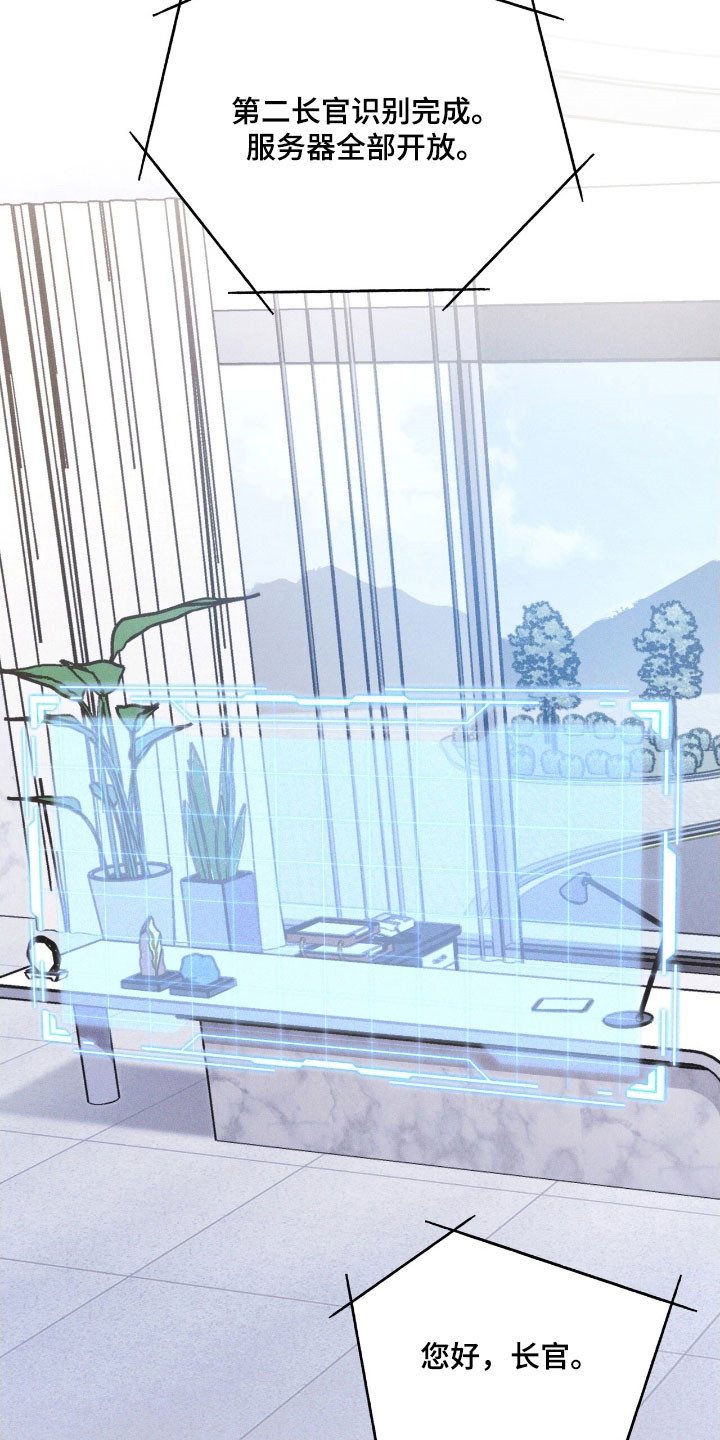 彩虹城三区二手房房价漫画,第148章：【第三季】加以阻止5图