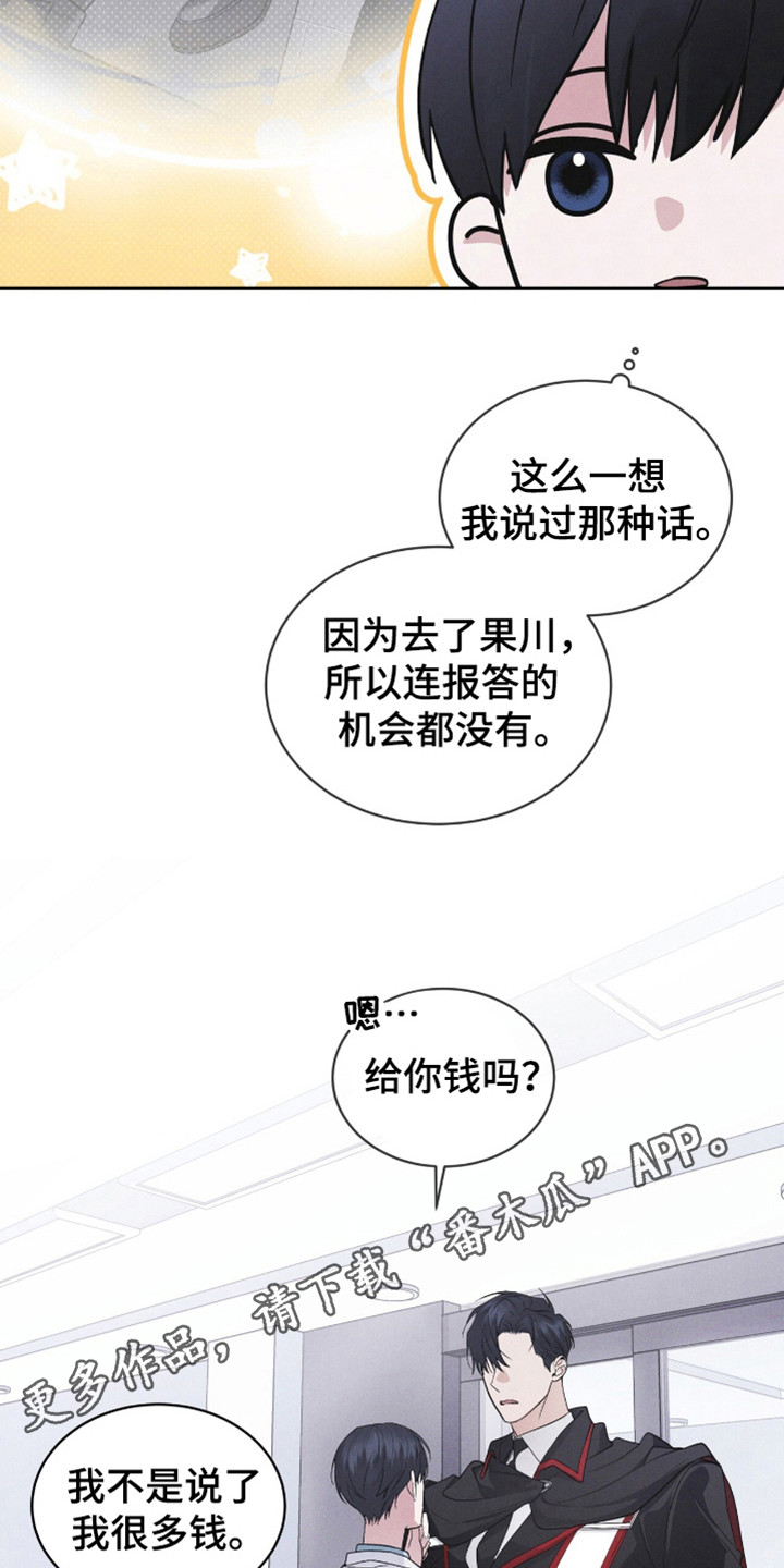 彩虹城漫画,第107章：【第二季】接吻3图