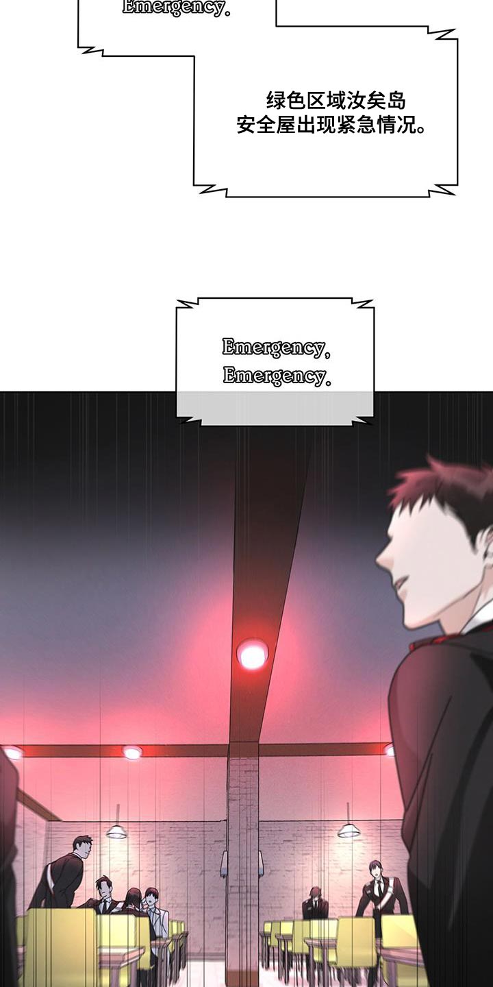 彩虹城北京漫画,第33章：紧急情况5图