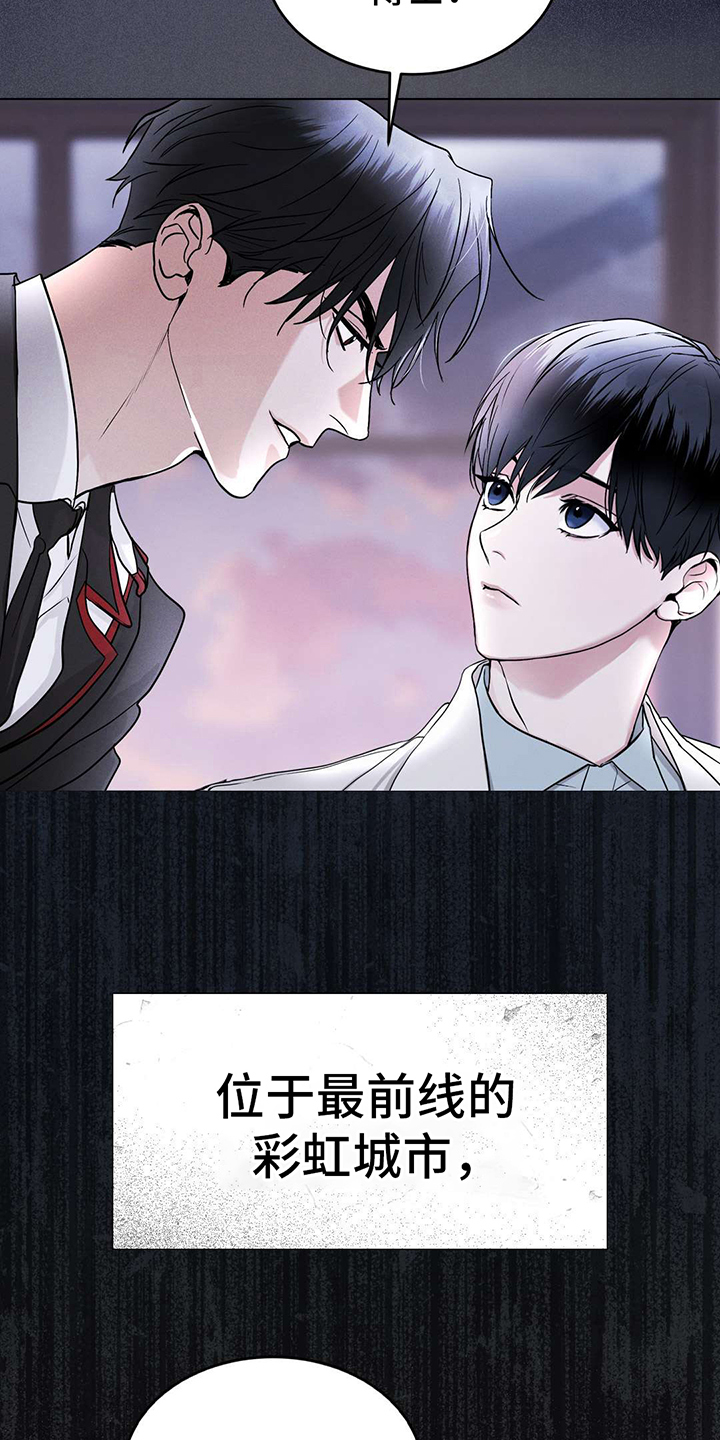 彩虹城堡1七彩宝石篇正版漫画,第1章：危机与使命4图