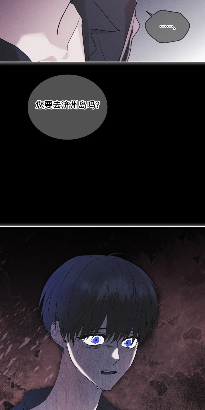 彩虹城漫画,第134章：【第二季】完美孩子4图