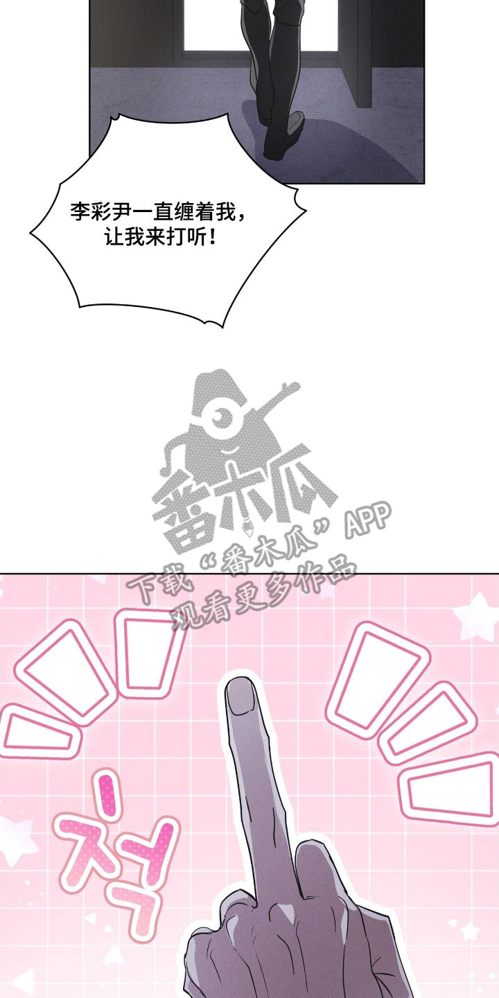 彩虹城售楼部漫画,第146章：【第三季】回避问题4图