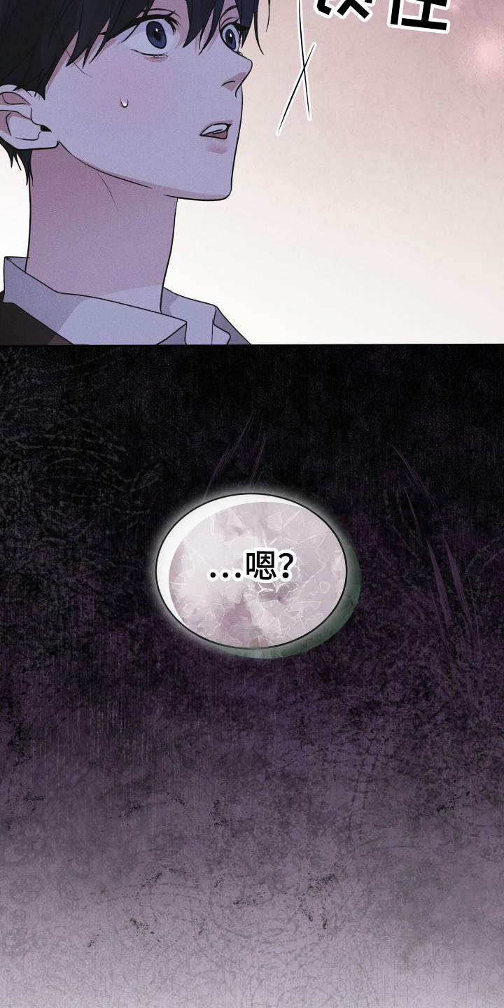 彩虹城堡手游漫画,第112章：【第二季】所以呢3图