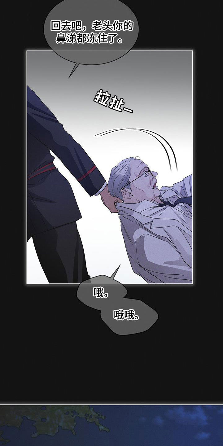 彩虹城漫画,第73章：【第二季】吴博士3图