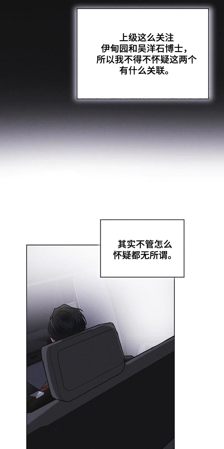彩虹城漫画,第45章：我可以看吗5图