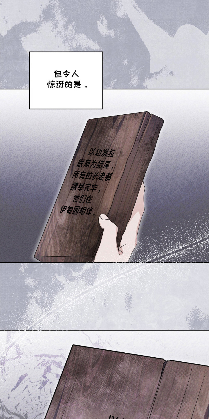 彩虹城漫画,第119章：【第二季】不败小组4图