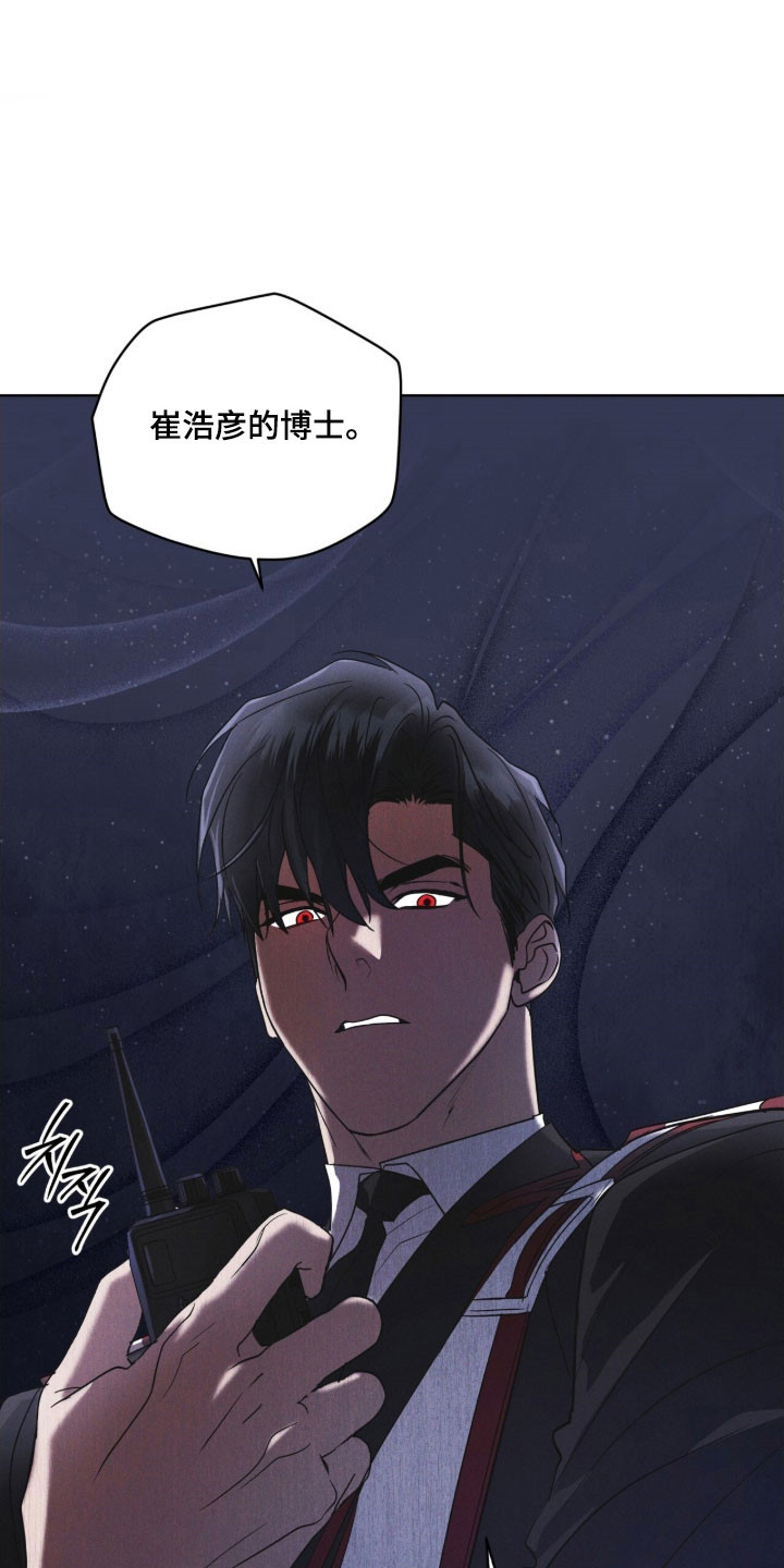 彩虹城小区一号楼凶杀案漫画,第157章：【第三季】生命之树5图