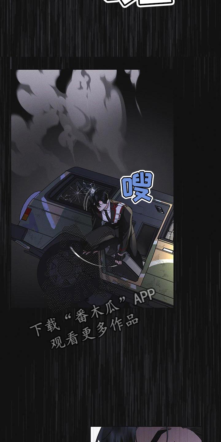 彩虹城三区二手房房价漫画,第47章：绑架1图