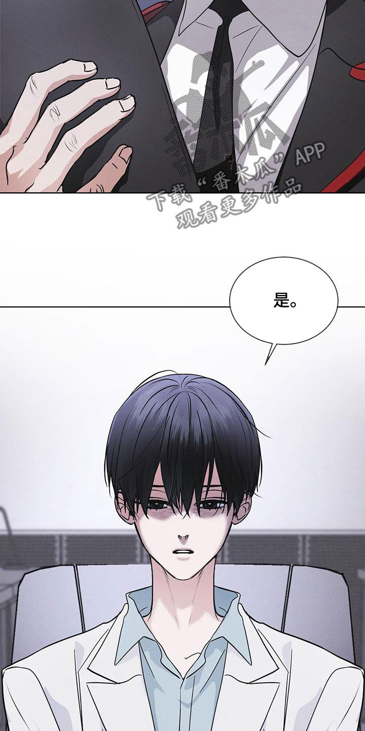 彩虹城的房价多少钱一平方漫画,第93章：【第二季】自证清白5图