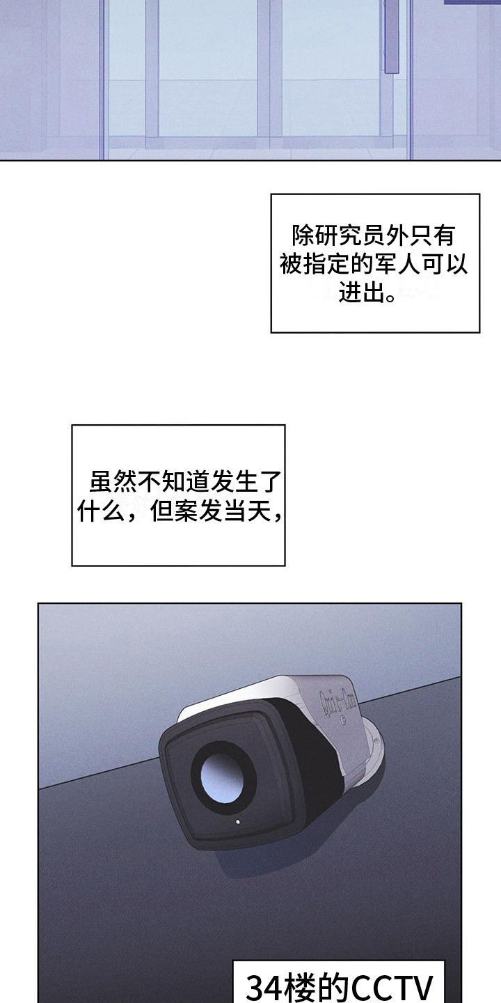 彩虹城漫画,第17章：疑点3图