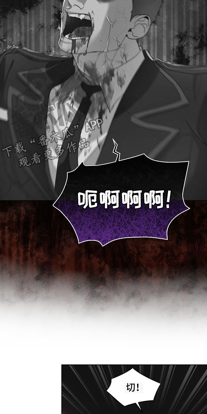 彩虹城售楼部漫画,第84章：【第二季】变异1图