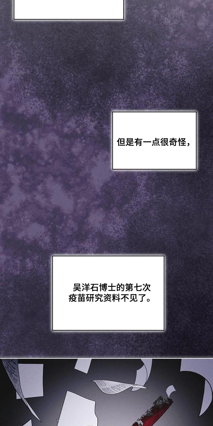 彩虹城小区一号楼凶杀案漫画,第41章：不适合你5图