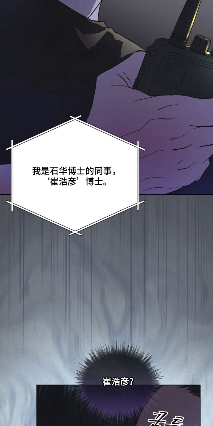 彩虹城漫画,第154章：【第三季】一级事件2图