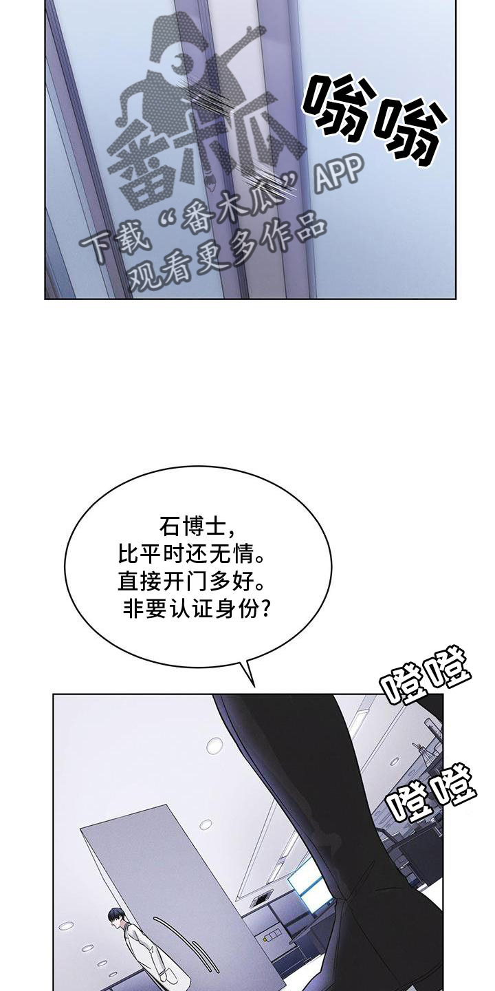 彩虹城三区二手房房价漫画,第27章：上膛1图